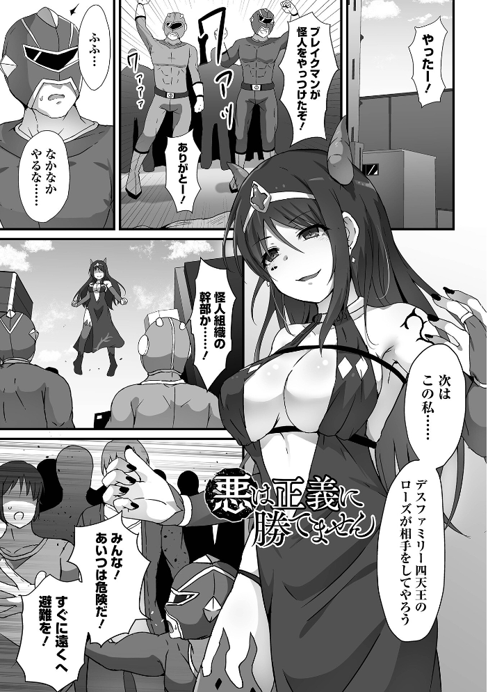敗北娘の白い腹  よたか 一水社編集部 サンプル画像
