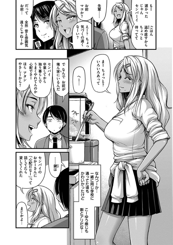 ひみつの甘やどり Noise サンプル画像