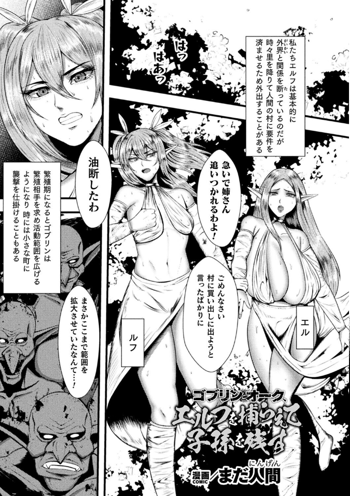別冊コミックアンリアル 人間牧場編 デジタル版Vol.12  絵羽 Aokura さるがっそ まだ人間 サンプル画像