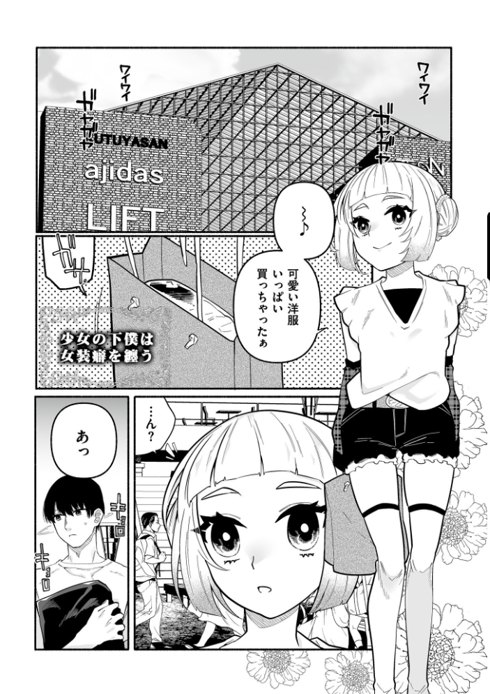 絡愛-マゾ人生完全敗北宣言-【デジタル特装版】  二等辺 COMIC快艶編集部 サンプル画像
