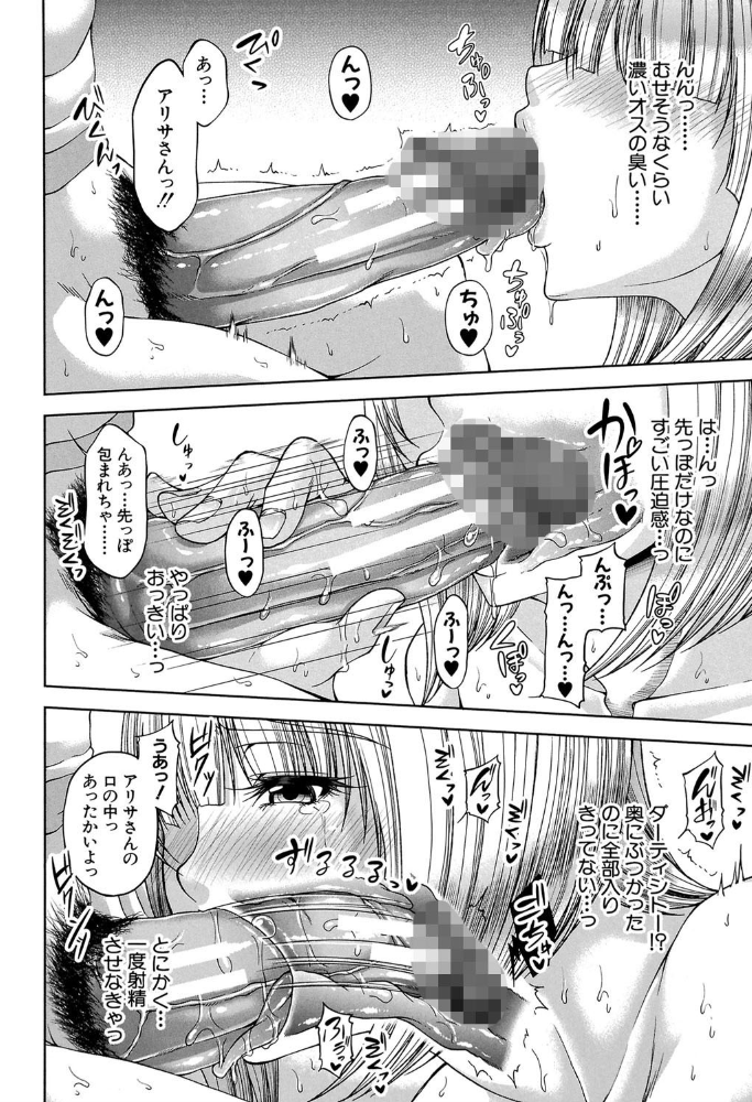 艶宴彩妻【第1話立ち読み付き】  杜若かなえ MUJIN編集部 サンプル画像
