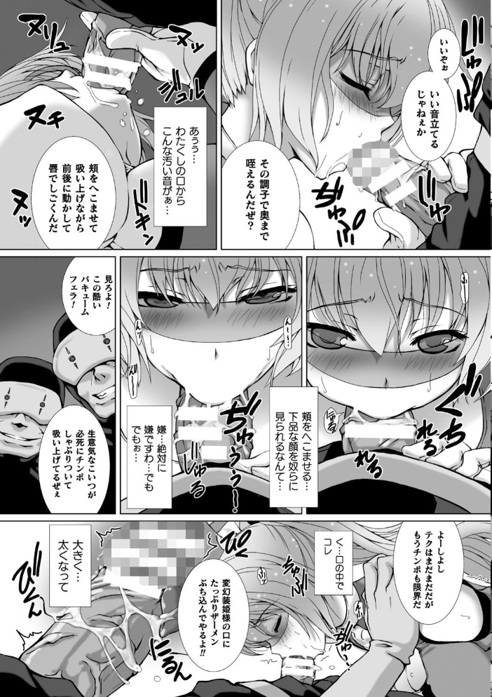 変幻装姫シャインミラージュ THE COMIC 1  でぃふぃーと 高浜太郎 サンプル画像