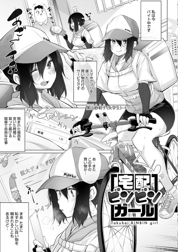 変態オベンジョーズ 【デジタル特装版】  宮野金太郎 サンプル画像
