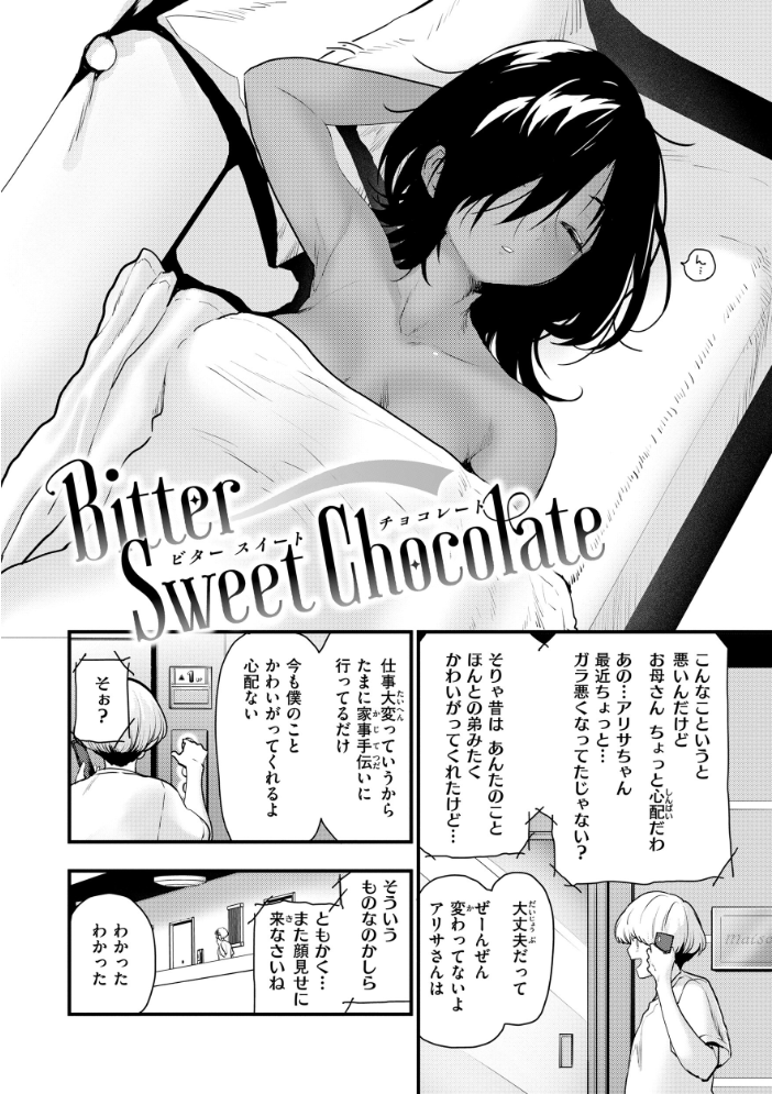 宇宙のなかであなただけ  もず サンプル画像