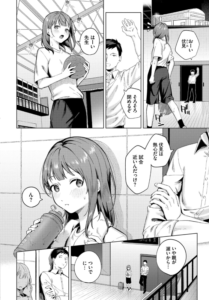 COMIC BAVEL SPECIAL COLLECTION（コミックバベル スペシャルコレクション）VOL84  あるぷ オジョウ 鶴山ミト 朝峰テル コミックバベル編集部 煤雲なぎ サンプル画像