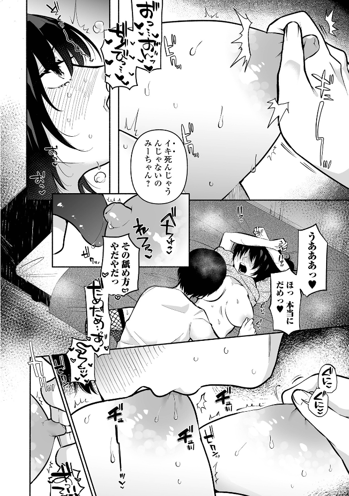 いっぱい絞める君が好き【通常版】  二等辺 サンプル画像