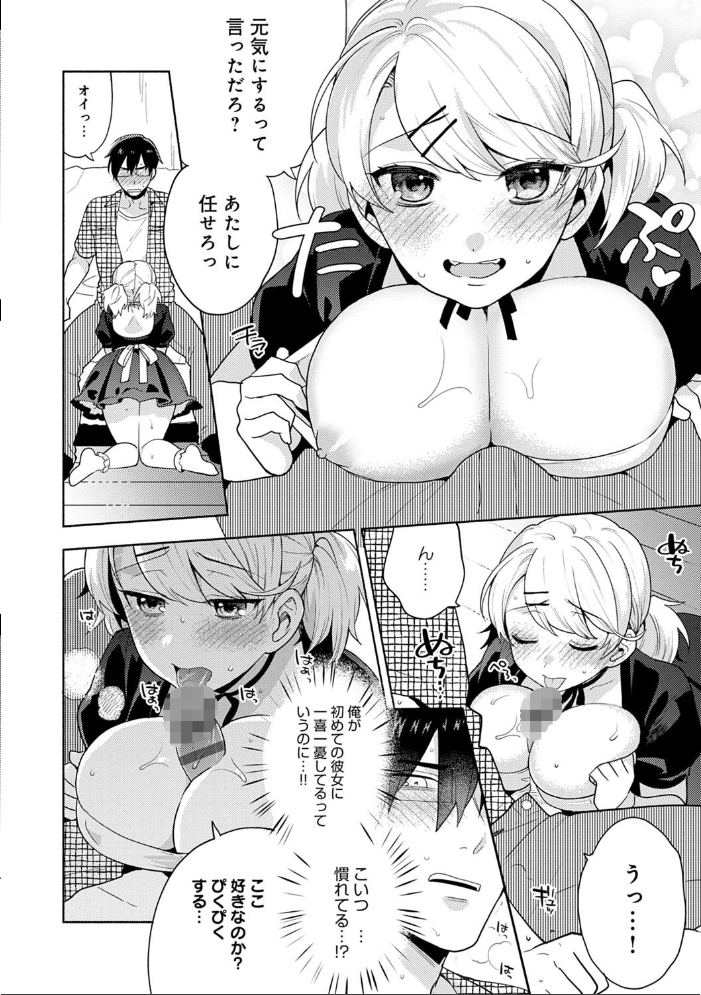 好きだから搾りたい 【デジタル特装版】  ももずみ純 サンプル画像