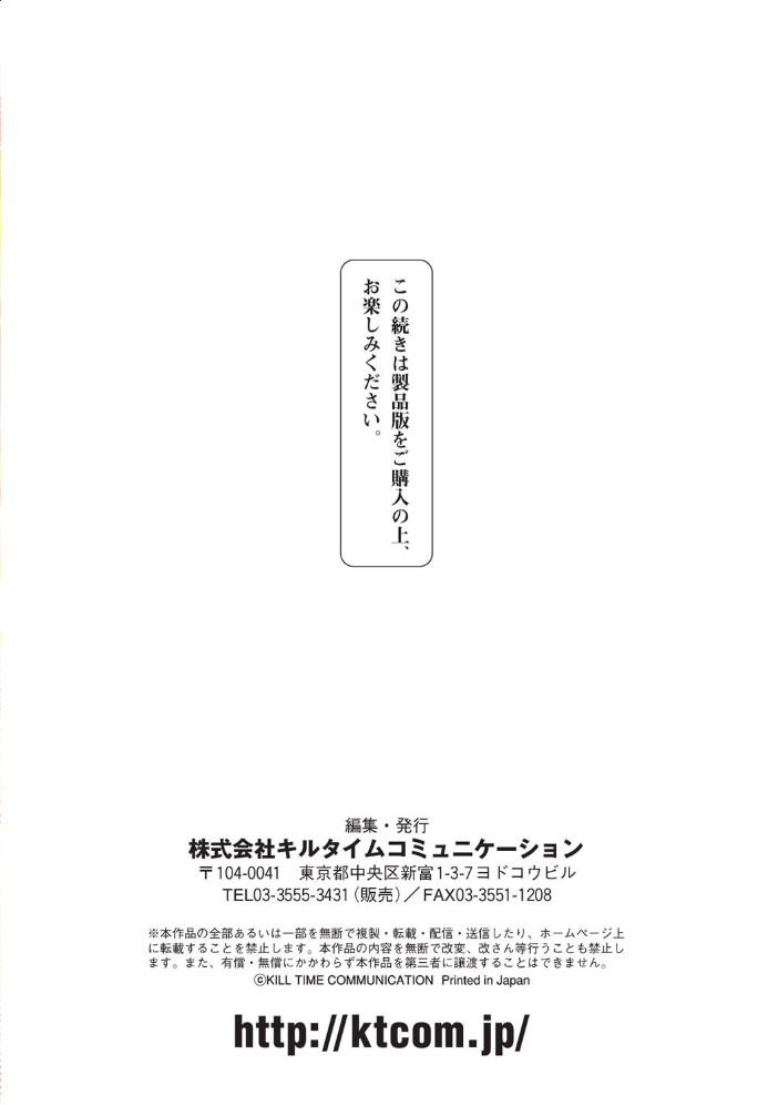 催●学性指導【電子書籍限定版】 yasu サンプル画像