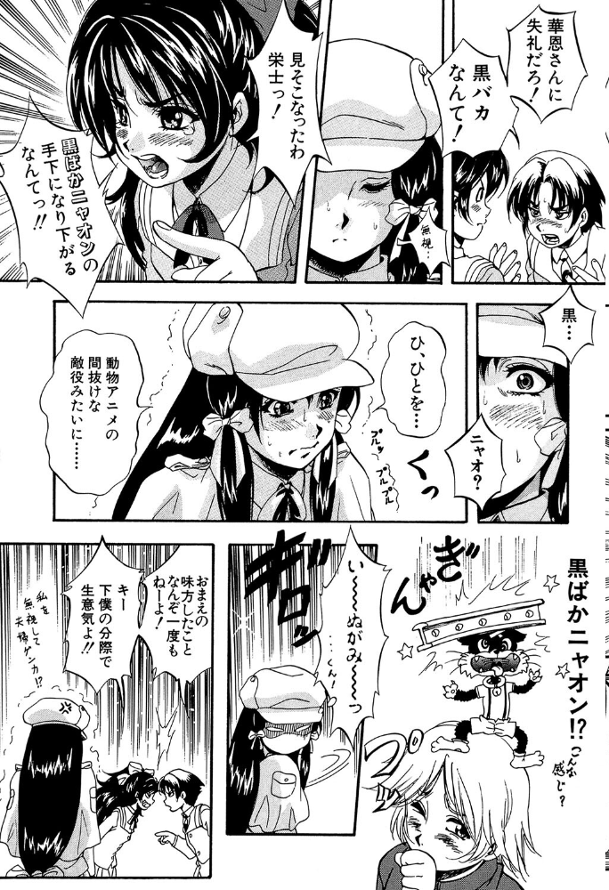 アルティメット・レ●プ【1話試し読み付き】 くりつよしひろ MUJIN編集部 サンプル画像