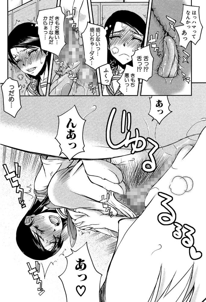 私は他の男と、SEXして、SEXして、SEXをした。【1話試し読み付き】 いつのまにか彼女は 佐藤登志雄 MUJIN編集部 サンプル画像