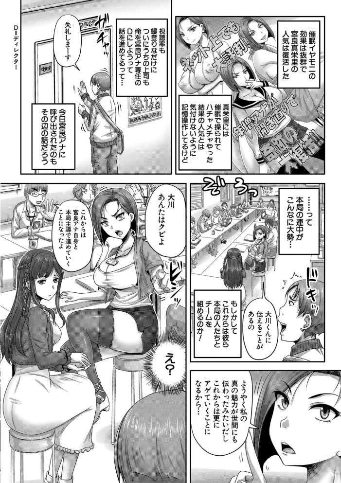 実況!生ハメ催●放送局 秋神サトル MUJIN編集部 サンプル画像