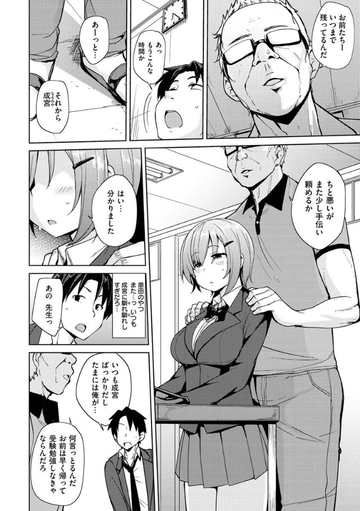 メス喰い〜肉色獣のようにハメられて〜  七尾ゆきじ サンプル画像
