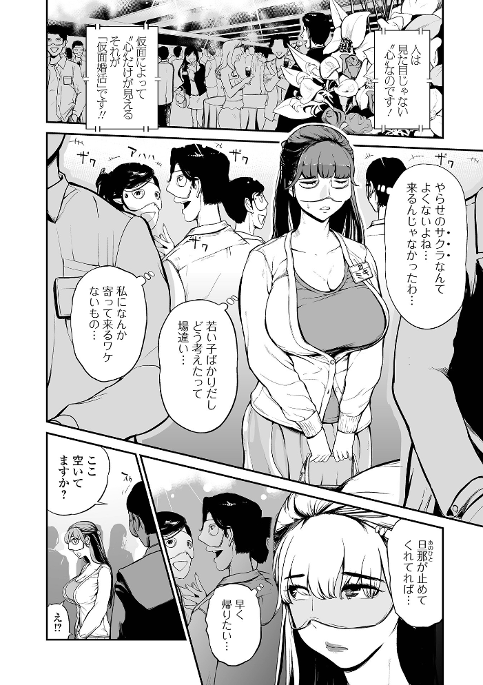妻み喰い 〜筆下ろしフルコース〜 プリ坊 サンプル画像