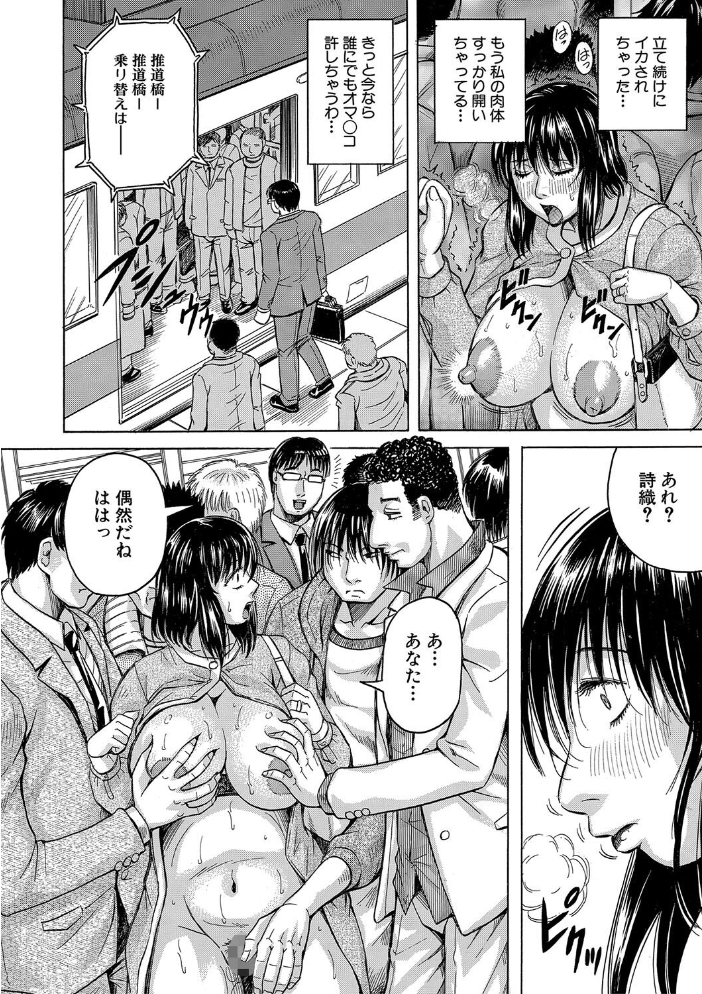 されたい人妻  じゃみんぐ MUJIN編集部 サンプル画像