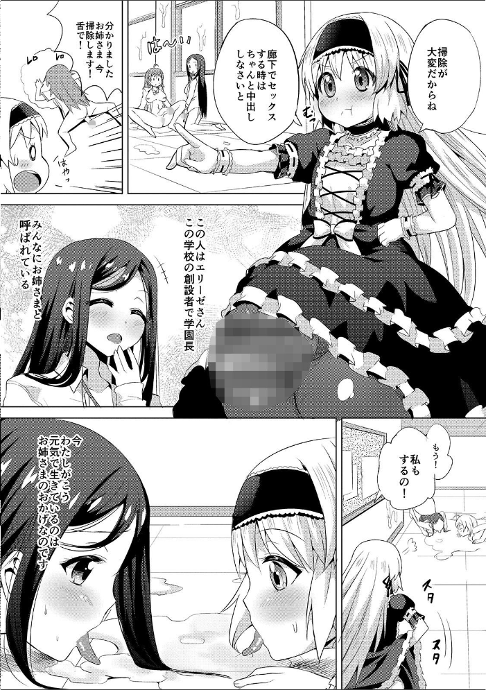 絶頂 孕ませおっぱい 【デジタル特装版】  えれ2エアロ サンプル画像