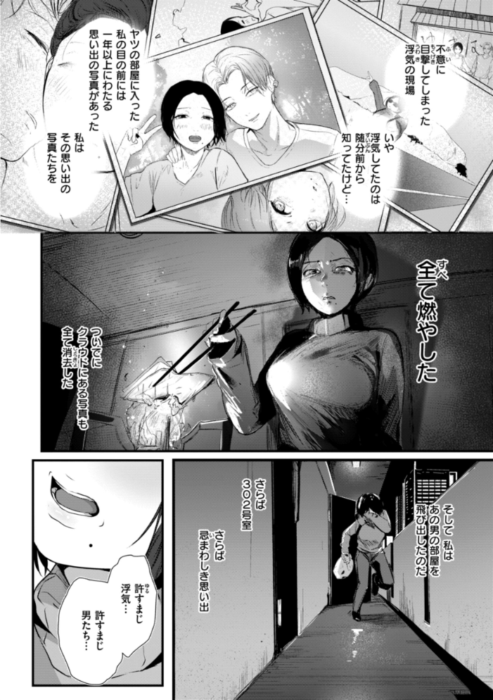 奇天烈ポルノ全集 【デジタル特装版】 ニコライの嫁 サンプル画像