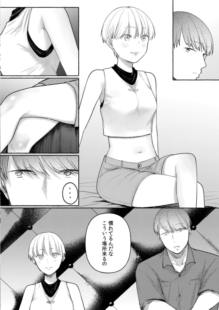 後ろの席の無口な彼女に主導権もチ●コも握られた話【電子単行本】下巻【通常版】  三木内指定 サンプル画像