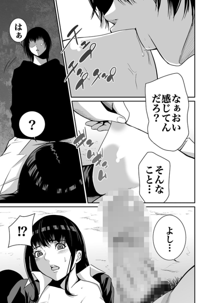 【超合本】悪事の代償〜秘密を握られた女たち〜 vol.1【デジタル特装版】【hentai エロ漫画】 サンプル画像