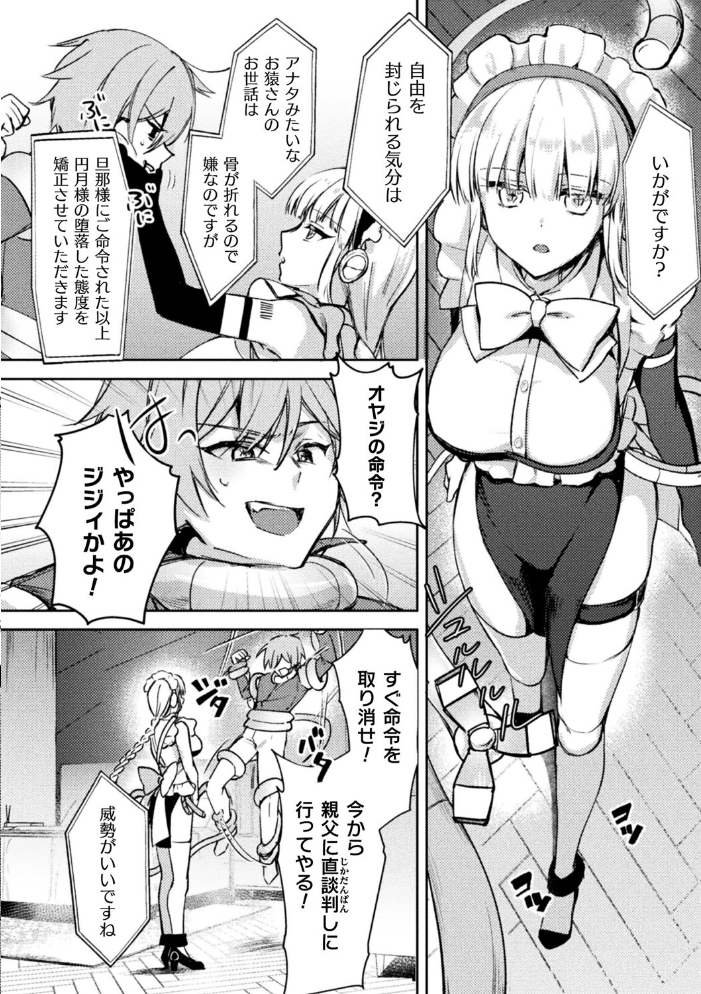 別冊コミックアンリアル 人外お姉さんによるマゾ開発 デジタル版Vol.2 和泉はち za9k0 にげサポ 月面着陸 チュターン サンプル画像