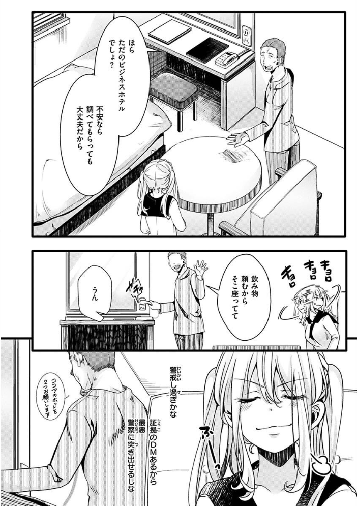 投げ銭ポルノ hal サンプル画像