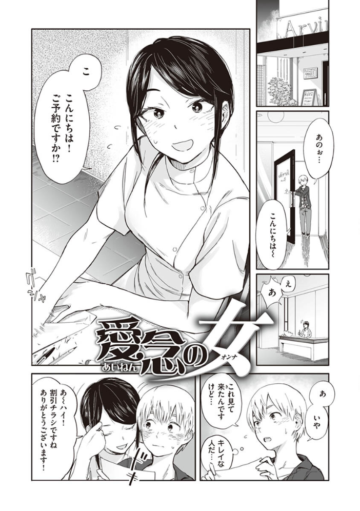 ヤバい女 おさとう サンプル画像