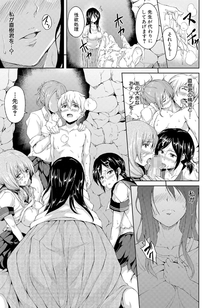 ボーイ・ミーツ・ハーレム【ハイグレード版】 立花オミナ MUJIN編集部 サンプル画像