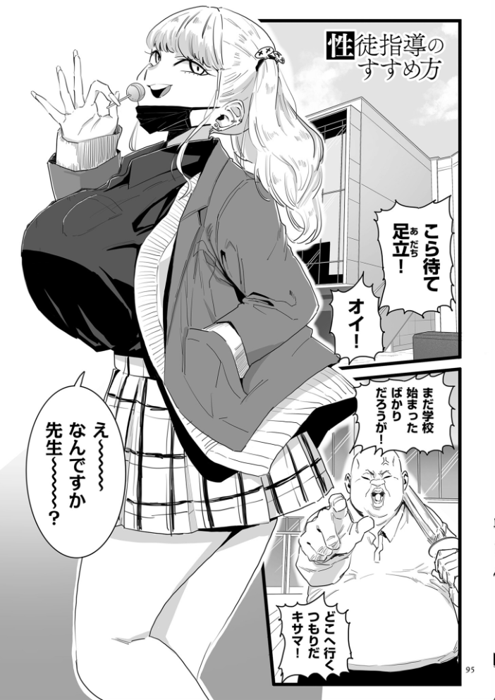 雌ドレイ宣言【電子特装版】 CHOMA サンプル画像