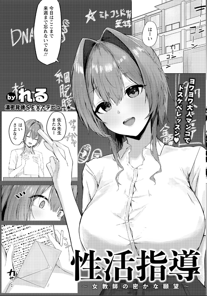 ANGEL倶楽部 2026年9月号 ANGEL倶楽部編集部 サンプル画像