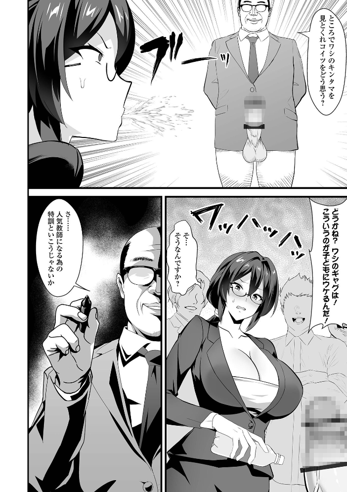 完堕ち!残念美人【hentai エロ漫画】 サンプル画像