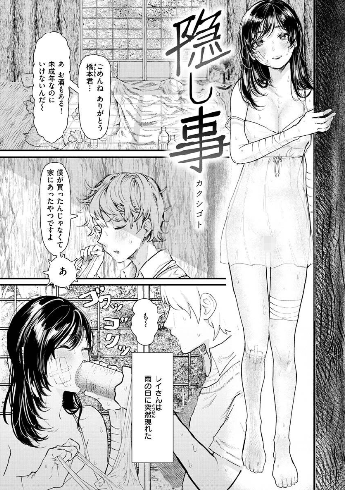 惰液。  鬱ノ宮うかつ サンプル画像