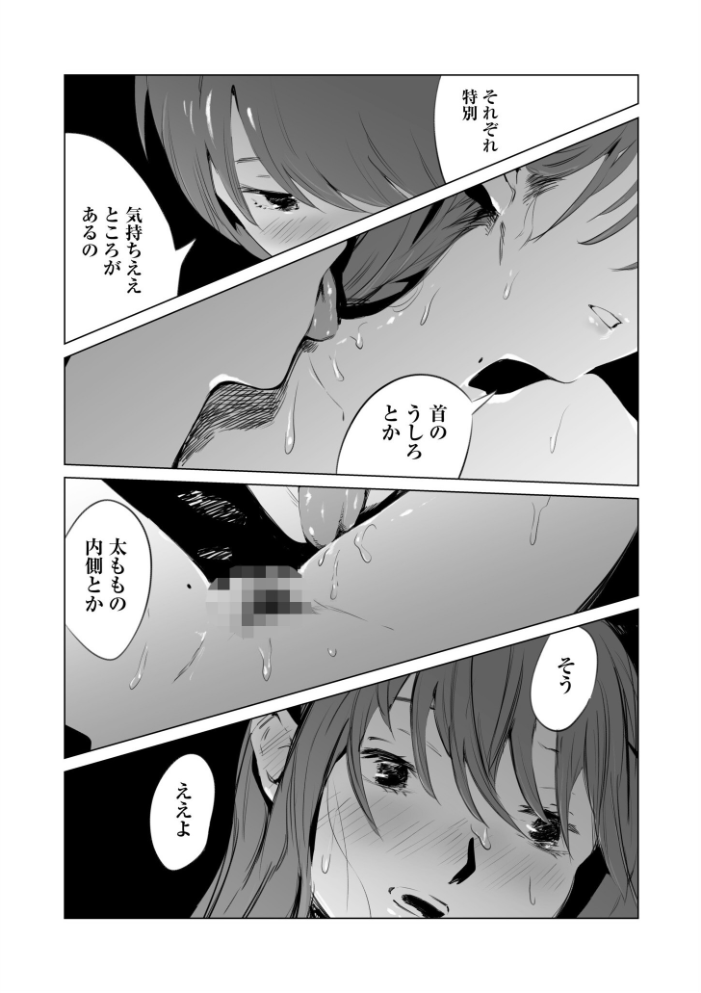 村のならわし【電子単行本】【デジタル特装版】  あすぜむ サンプル画像