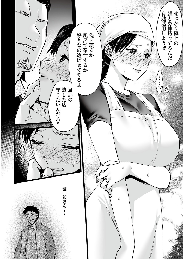 姦熟雌穴【FANZA限定特典付き】【hentai エロ漫画】 サンプル画像