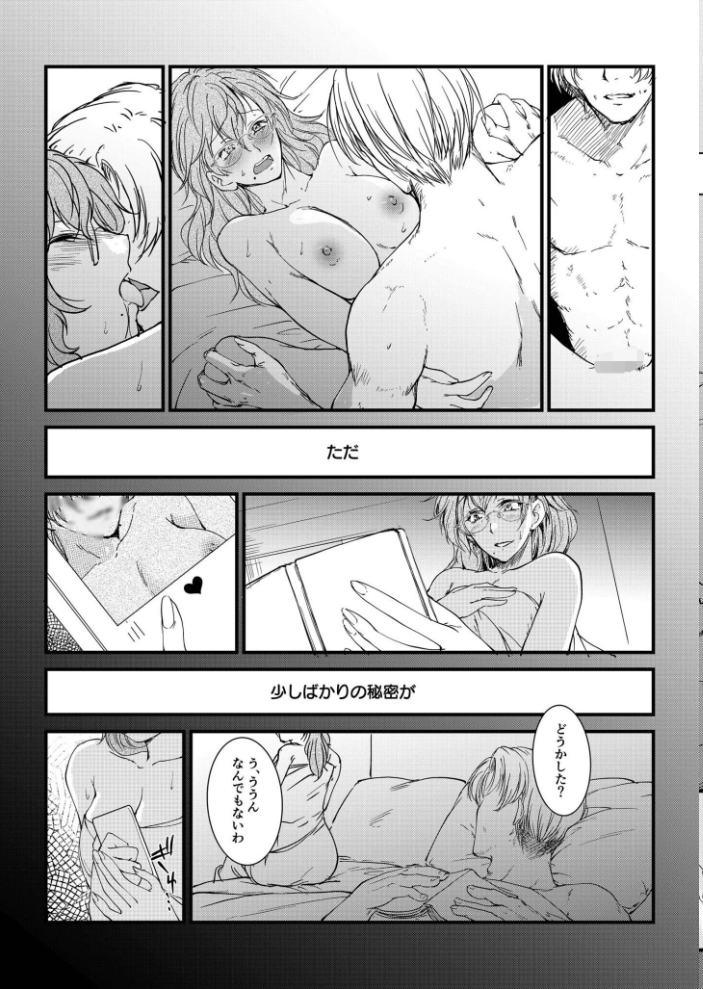 【電子単行本】サレまち【18禁】  探検はらはら サンプル画像