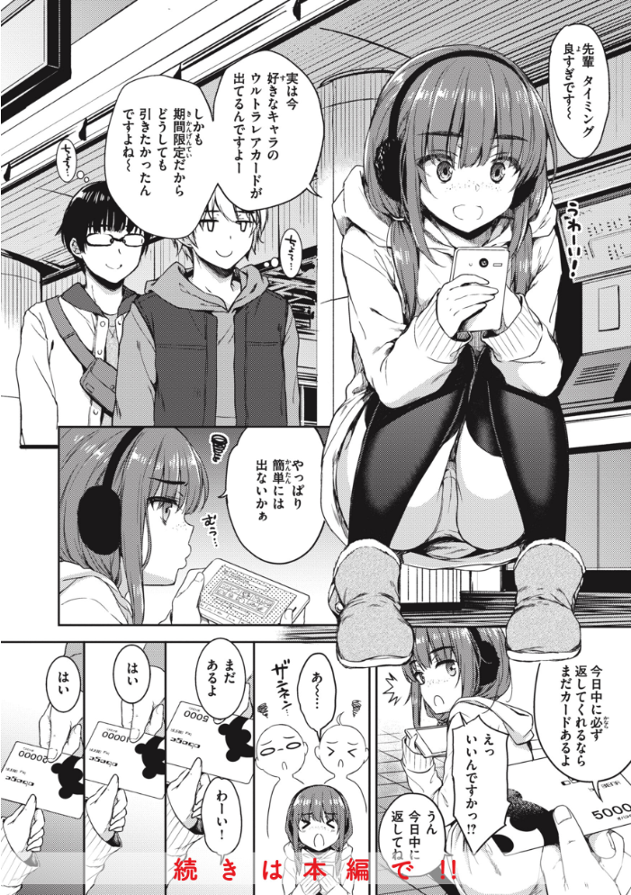 お姉ちゃんも私も 七宮つぐ実 サンプル画像