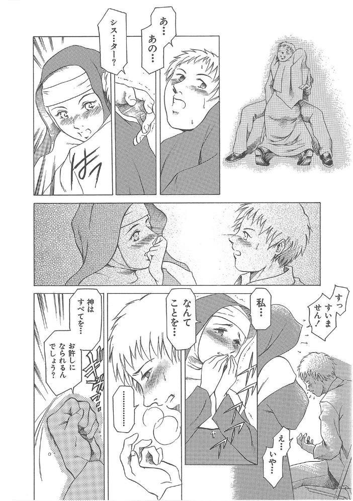まぐろ帝國初期作品集「独身者の科學」「みんなといっしょ」【1話立ち読み付き】  まぐろ帝國 MUJIN編集部 サンプル画像