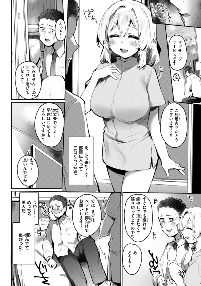 ヤバイほど好きっ もんちゃんrev3 サンプル画像