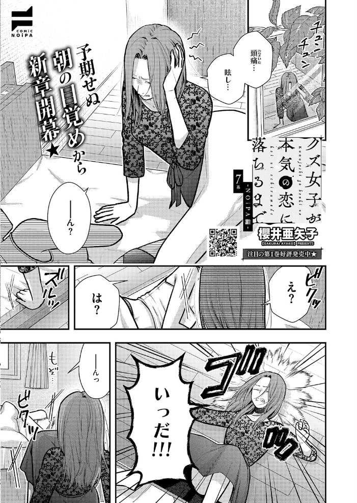 COMIC E×E 68【FANZA限定特典付き】 うこ さいもん ナポ ひなづか凉 しのづかあつと 復八磨直兎 井藤ななみ キャンベル議長 赤城あさひと Xe ヒロアキ 牡丹もちと たかしな浅妃 緋月アキラ さこふ 櫻井亜矢子 たかよみ 吉備あんみつ KS めめゆ ちぃずオレ よただ 紅しゃむ ポディ 角煮まんじゅう ヒナモリ L’s まひるみぃ サンプル画像