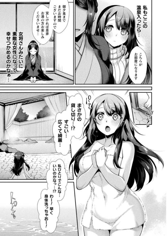 別冊コミックアンリアル 人外レズ風俗 デジタル版Vol.1 伊月クロ アジイチ スズオ 魂神 サンプル画像