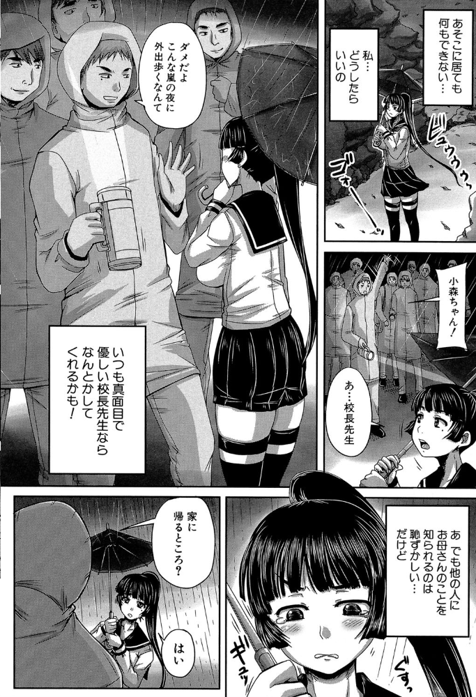 避妊禁止地区【1話無料試し読み付き】 秋神サトル MUJIN編集部 サンプル画像