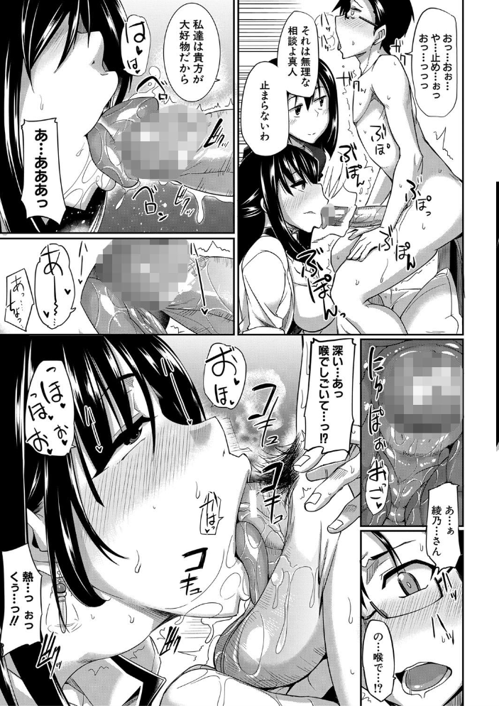 淫魔のミカタ！【1話立ち読み付き】  Fue MUJIN編集部 サンプル画像