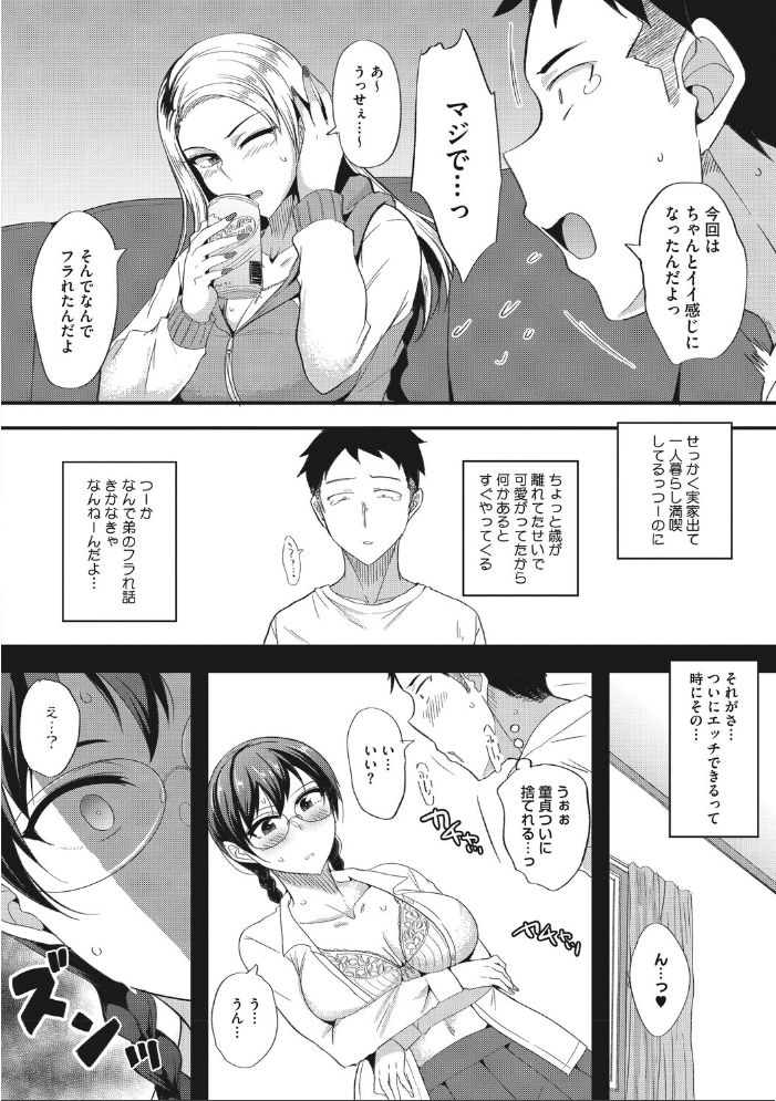 コミックメガストア Vol.024【hentai エロ漫画】 サンプル画像