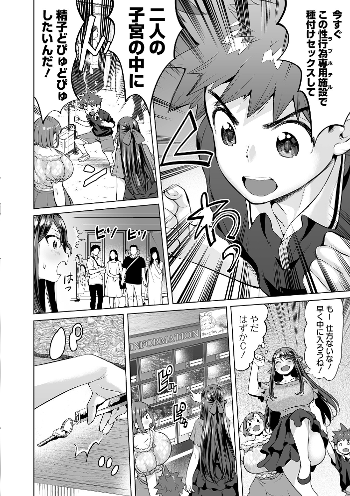 ぶらん乳でい！！ 【デジタル特装版】  えれ2エアロ サンプル画像