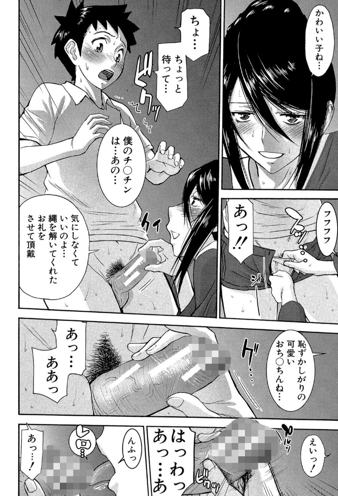 座敷姫の玩具【1話立ち読み付き】  いのまる MUJIN編集部 サンプル画像