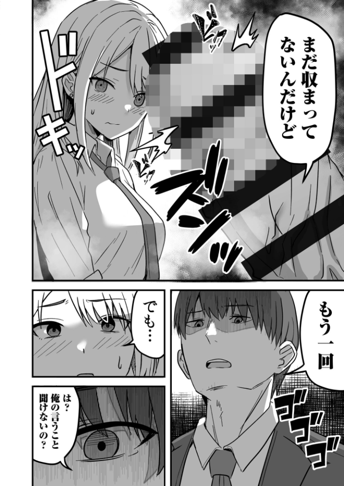 コンビニ店員の俺が、DVされてた幼馴染JKを助けてしあわセックスする話【電子単行本】【デジタル特装版】  鬼塚クリス サンプル画像