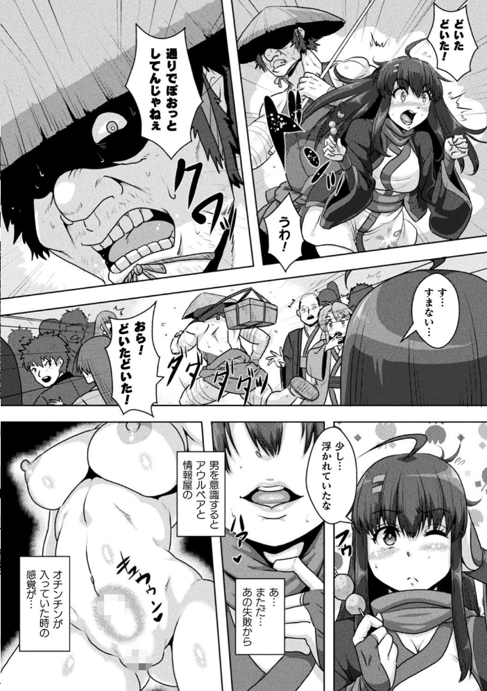 サムライヴァンダリズム THE COMIC  李星 ONEONE1 サンプル画像