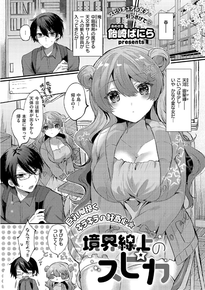 COMIC E×E 58【電子版限定特典付き】【FANZA限定特典付き】  こもりけい 井藤ななみ 篠塚醸二 坊橋夜泊 しのづかあつと はらざきたくま 赤城あさひと Xe ヨシカ ミナギリ 緋月アキラ かむC 櫻井亜矢子 ゆーま 西園寺ぽるぽる オオサキ ねろ太郎。 ぐみみ 榎本尚 うこ 萌葱 熊足S しおふう 館山けーた 飴崎ばにら ereere ぷえぶろ 御魚ありち めんたい かにすき kyoka 緒きなろさ緒 microa 隔離カイリ サンプル画像