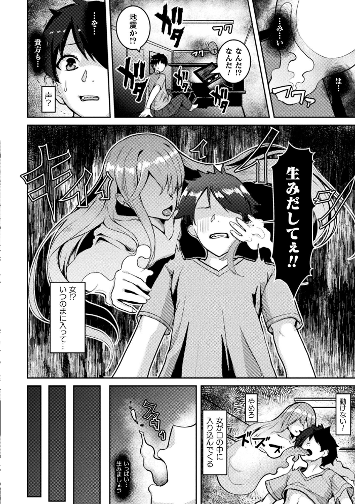 二次元コミックマガジン TS孕ませ 女体化してママになっちゃいましたVol.2 ダンdann 結城とむ 秋月十夜 けーき 皇きみ サンプル画像