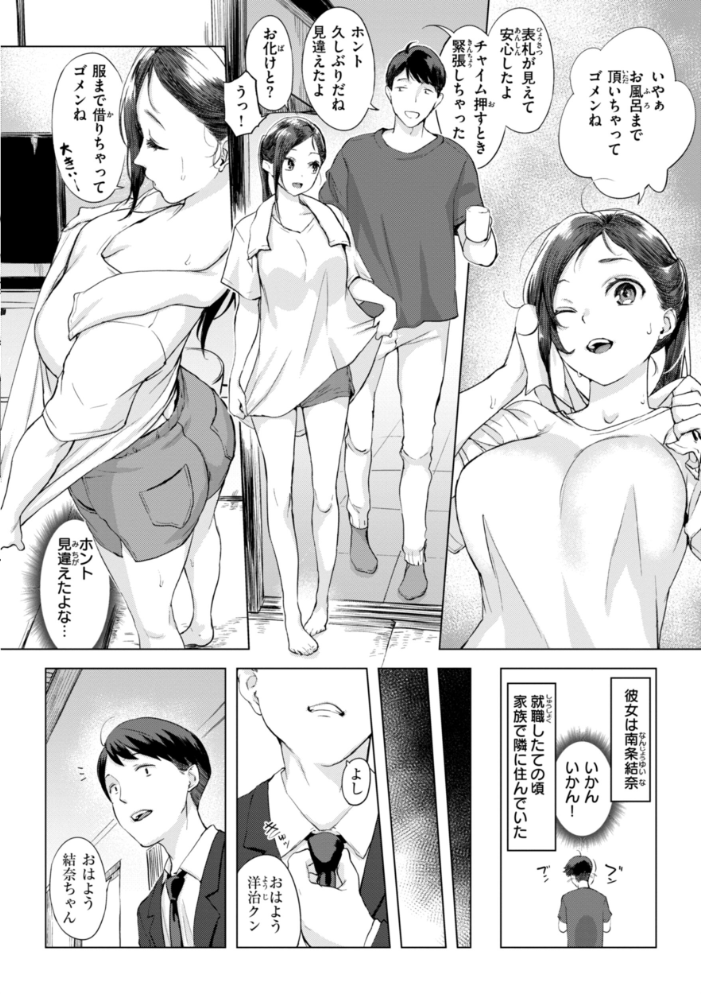 百夜のヒメゴト utu サンプル画像