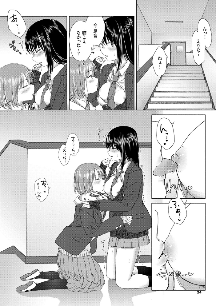 百合の蕾に唇触れて【FANZA限定】 syou コミックバベル編集部 サンプル画像