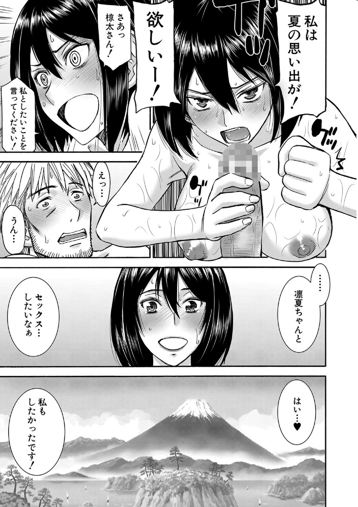彼女達の性交渉【1話試し読み付き】 いのまる MUJIN編集部 サンプル画像